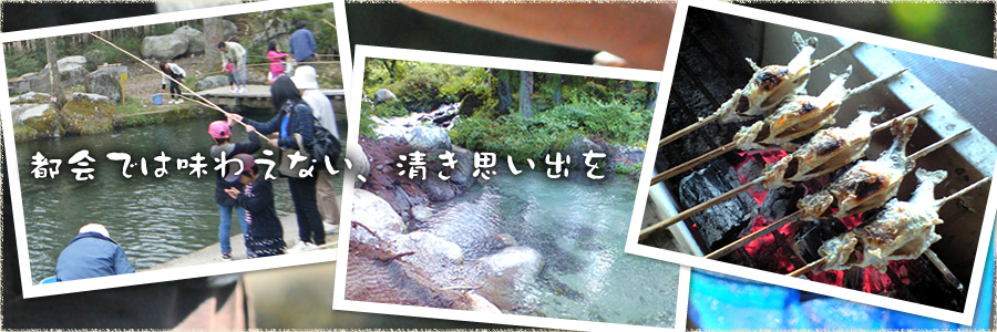 長野県駒ケ根市/レジャーの際の釣り堀・バーベキューは黒川水産へトップ画像